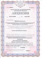 лицензии