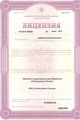 лицензии