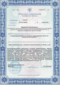 лицензии