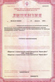лицензии