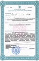 лицензии