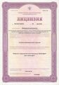 лицензии