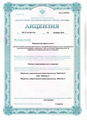 лицензии