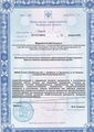 лицензии