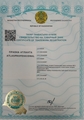 лицензии
