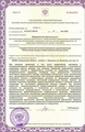 лицензии