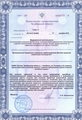 лицензии