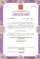 лицензии