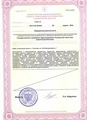 лицензии
