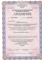 лицензии