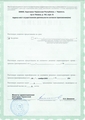 лицензии