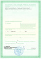 лицензии