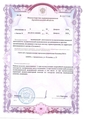 лицензии