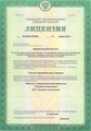 лицензии