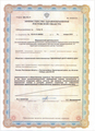 лицензии