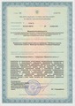 лицензии