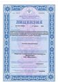лицензии