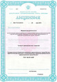 лицензии