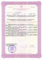 лицензии
