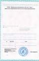 лицензии