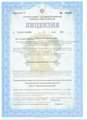 лицензии