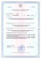 лицензии