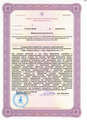лицензии