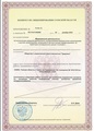 лицензии