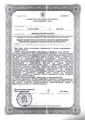 лицензии