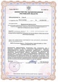 лицензии