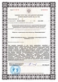 лицензии