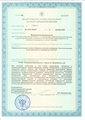 лицензии