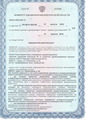 лицензии