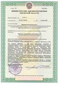 лицензии