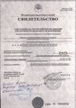 лицензии