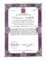 лицензии