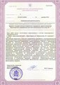 лицензии