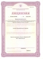лицензии