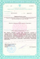 лицензии