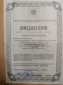 лицензии