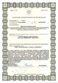 лицензии