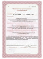 лицензии