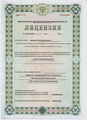 лицензии