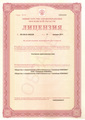 лицензии