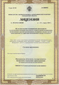 лицензии