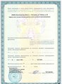 лицензии