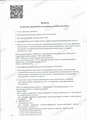 лицензии