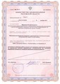 лицензии