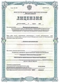 лицензии