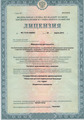 лицензии